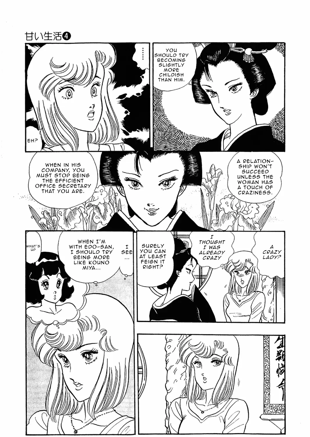 Read Amai Seikatsu chapter 28 image 26 on Lezhin