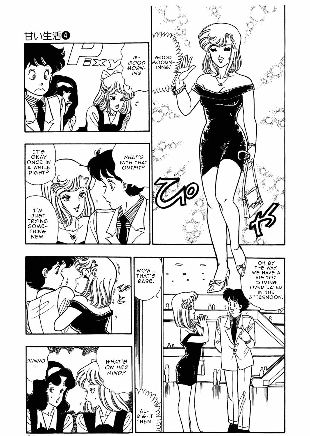Read Amai Seikatsu chapter 28 image 38 on Lezhin