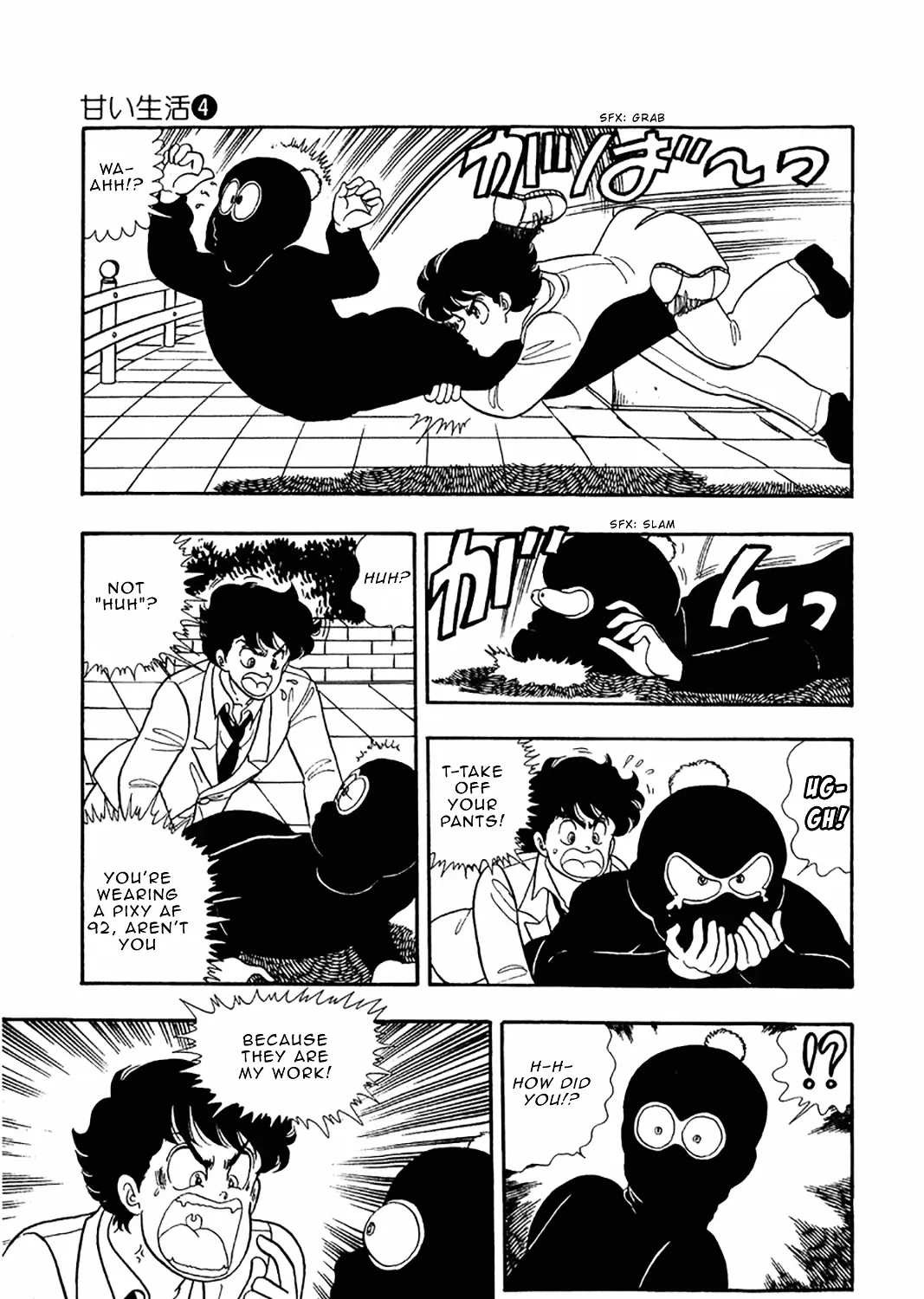 Read Amai Seikatsu chapter 28 image 6 on Lezhin