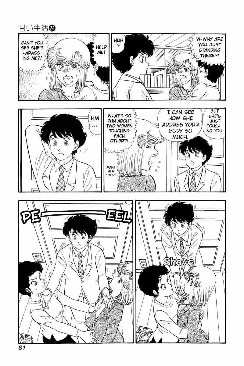 Read Amai Seikatsu chapter 280 image 4 on Lezhin