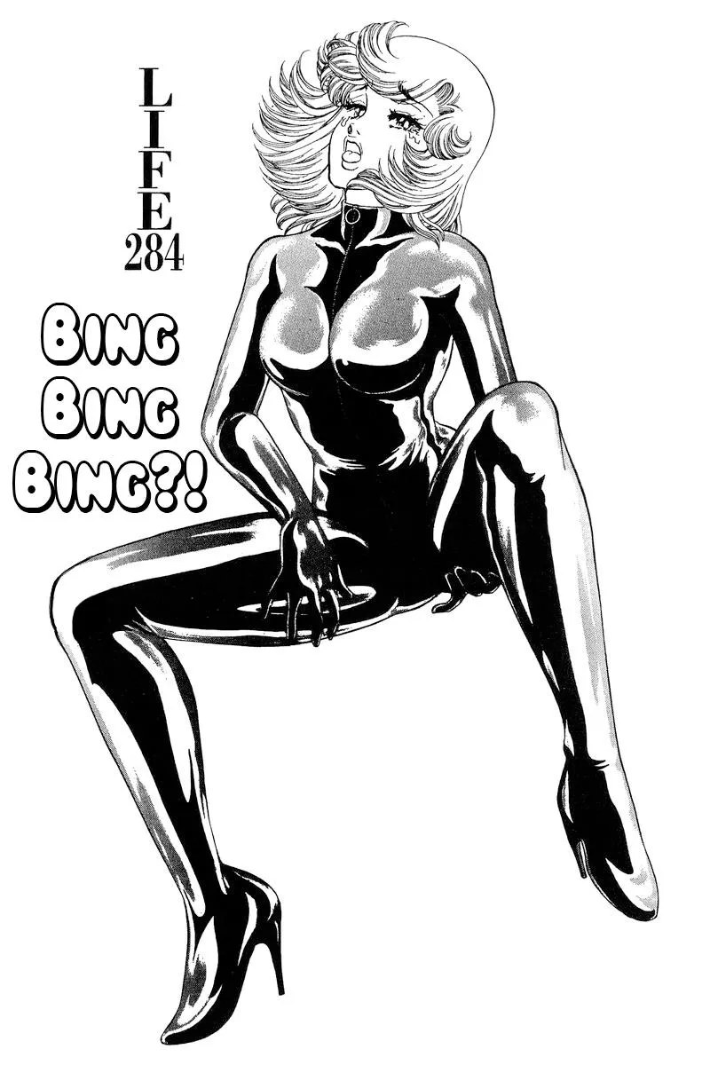 Read Amai Seikatsu chapter 284 image 2 on Lezhin