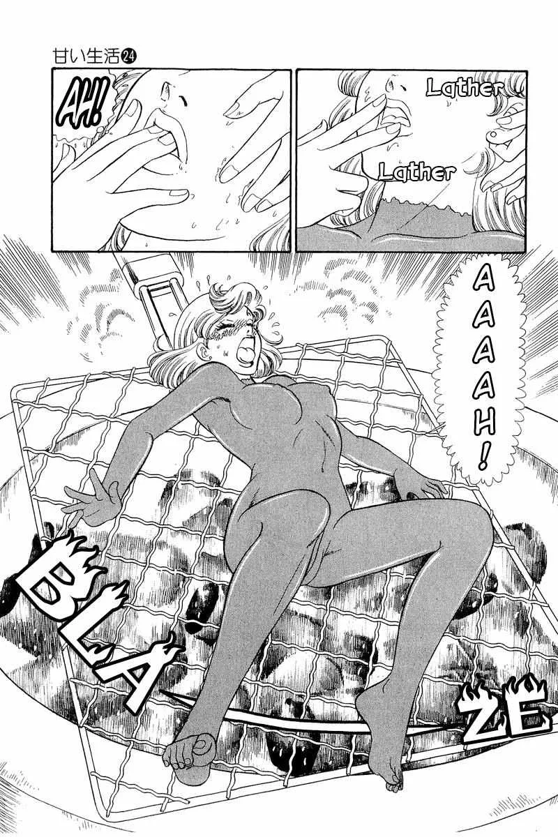 Read Amai Seikatsu chapter 284 image 6 on Lezhin