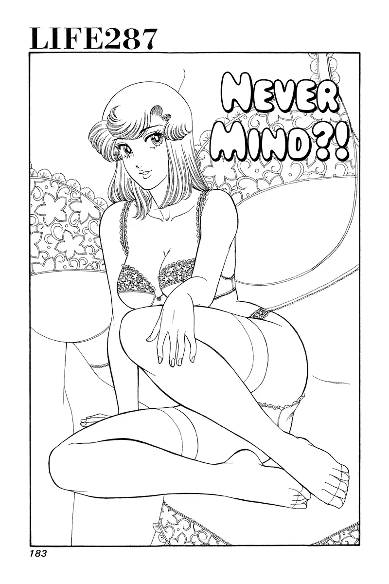 Read Amai Seikatsu chapter 287 image 2 on Lezhin
