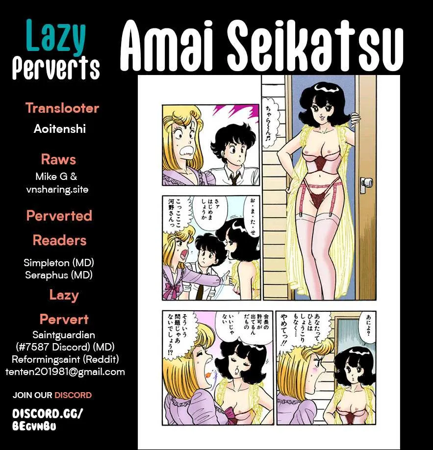 Read Amai Seikatsu chapter 290 image 1 on Lezhin