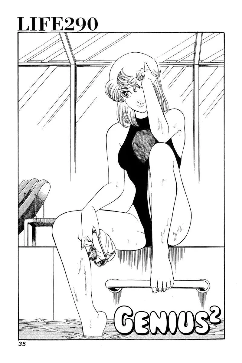 Read Amai Seikatsu chapter 290 image 2 on Lezhin