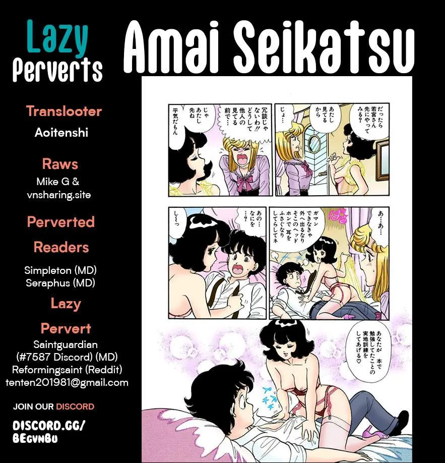 Read Amai Seikatsu chapter 291 image 1 on Lezhin