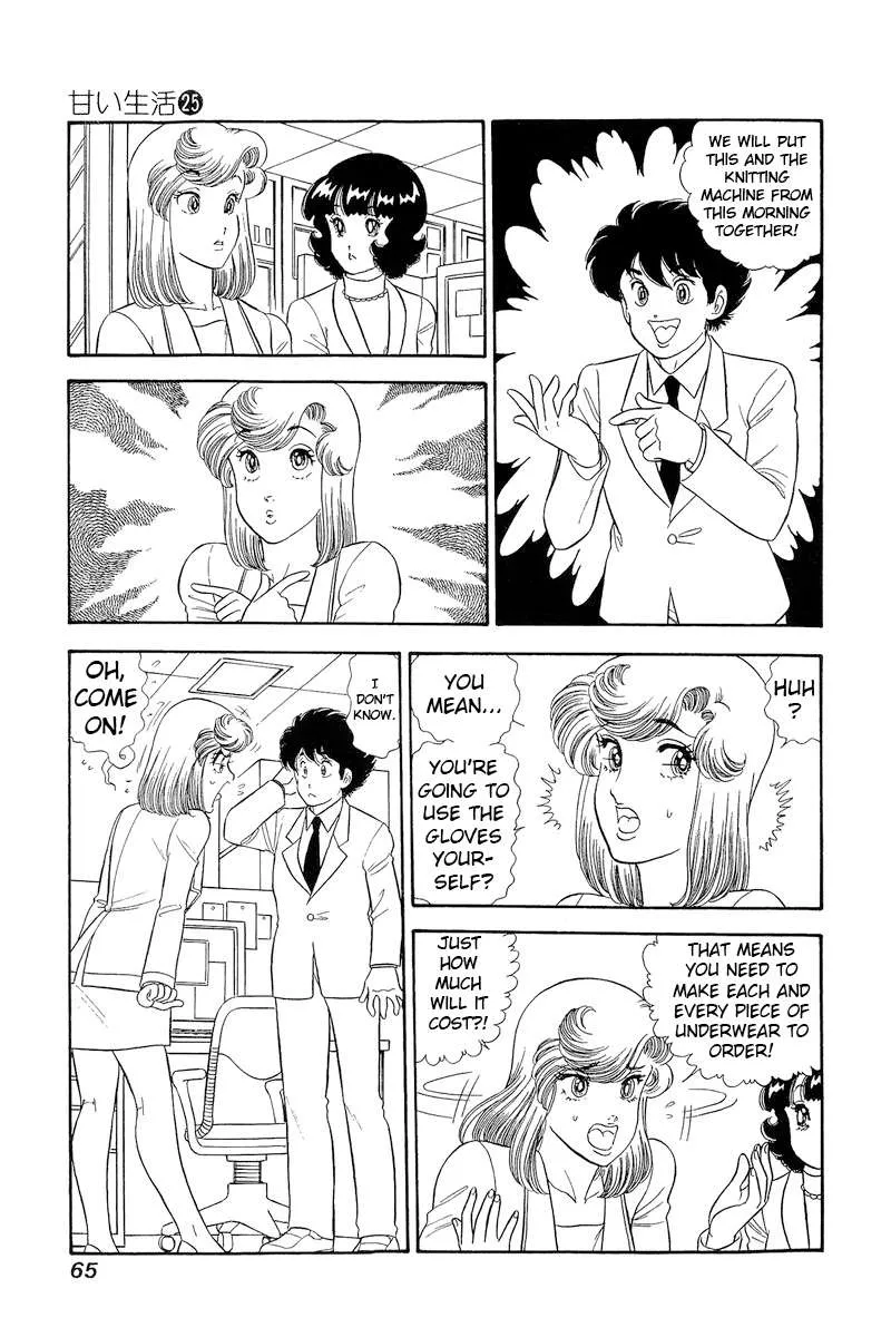 Read Amai Seikatsu chapter 291 image 16 on Lezhin