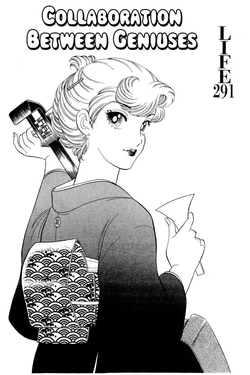 Read Amai Seikatsu chapter 291 image 2 on Lezhin