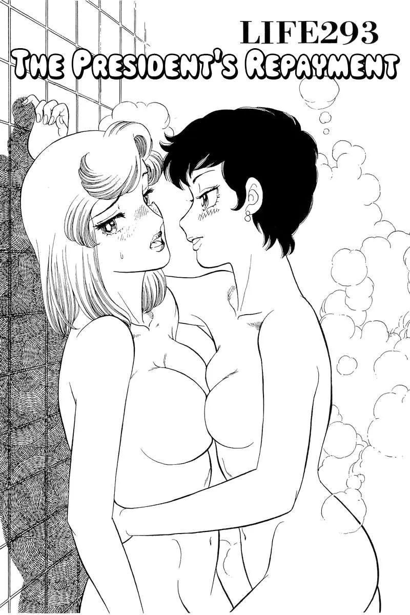 Read Amai Seikatsu chapter 293 image 2 on Lezhin