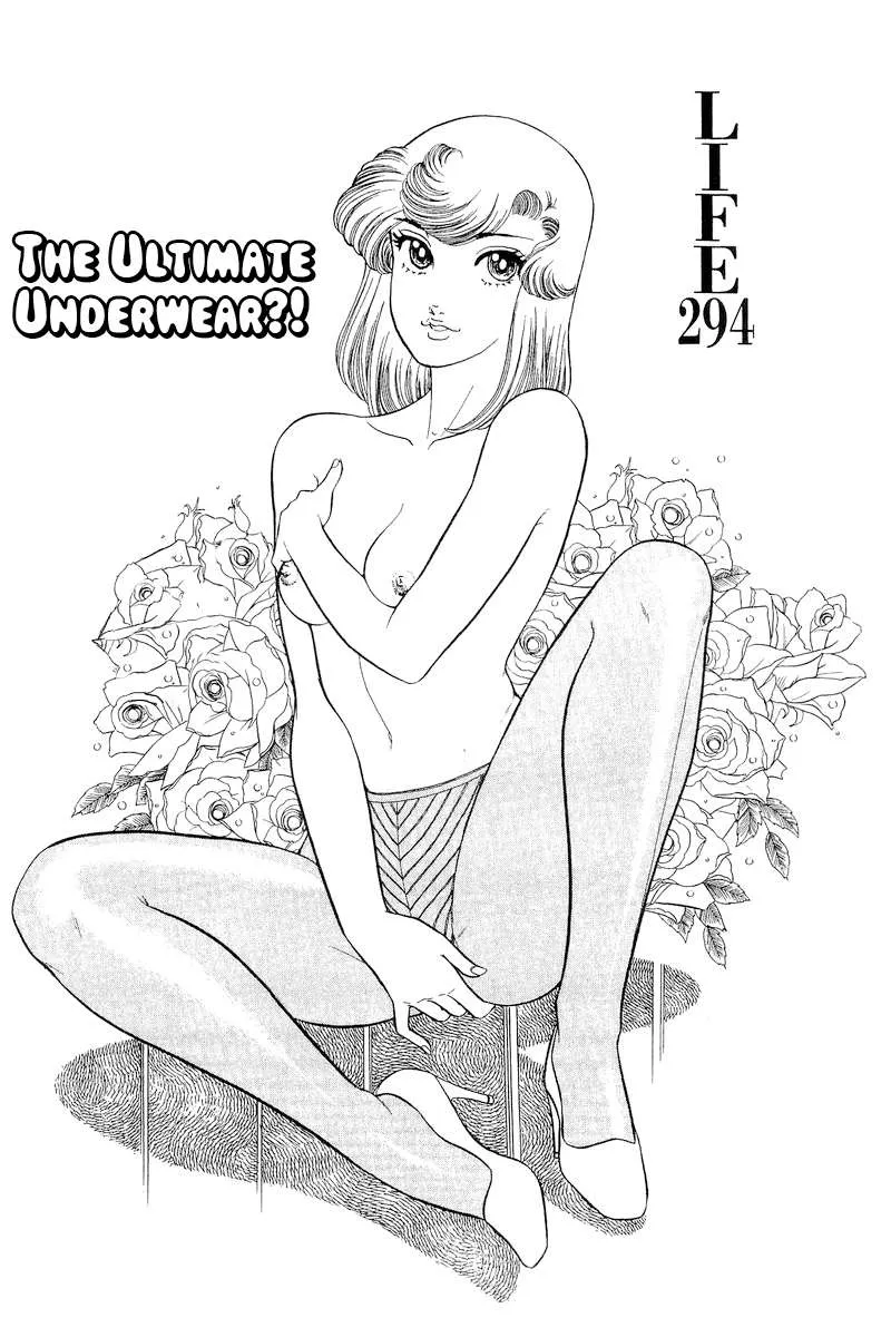 Read Amai Seikatsu chapter 294 image 2 on Lezhin