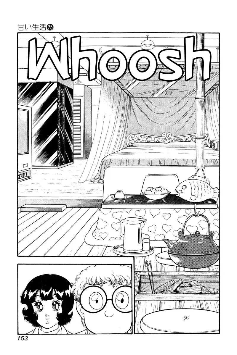 Read Amai Seikatsu chapter 297 image 7 on Lezhin