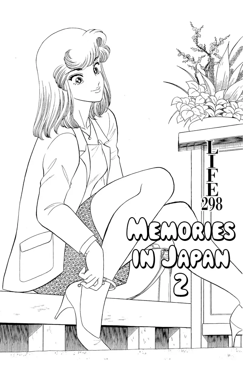 Read Amai Seikatsu chapter 298 image 1 on Lezhin