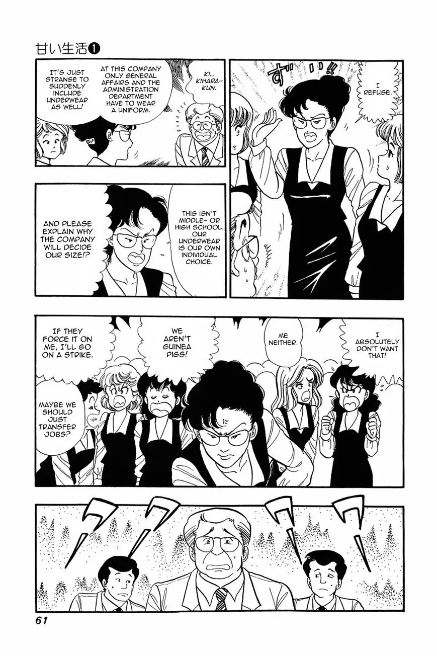 Read Amai Seikatsu chapter 3 image 2 on Lezhin