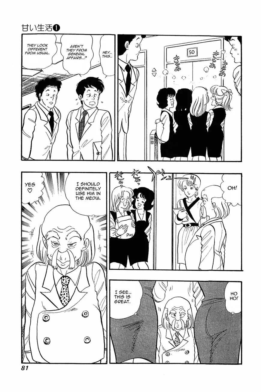 Read Amai Seikatsu chapter 3 image 22 on Lezhin