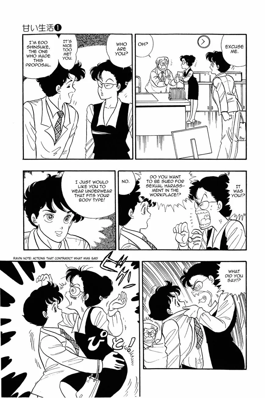 Read Amai Seikatsu chapter 3 image 6 on Lezhin