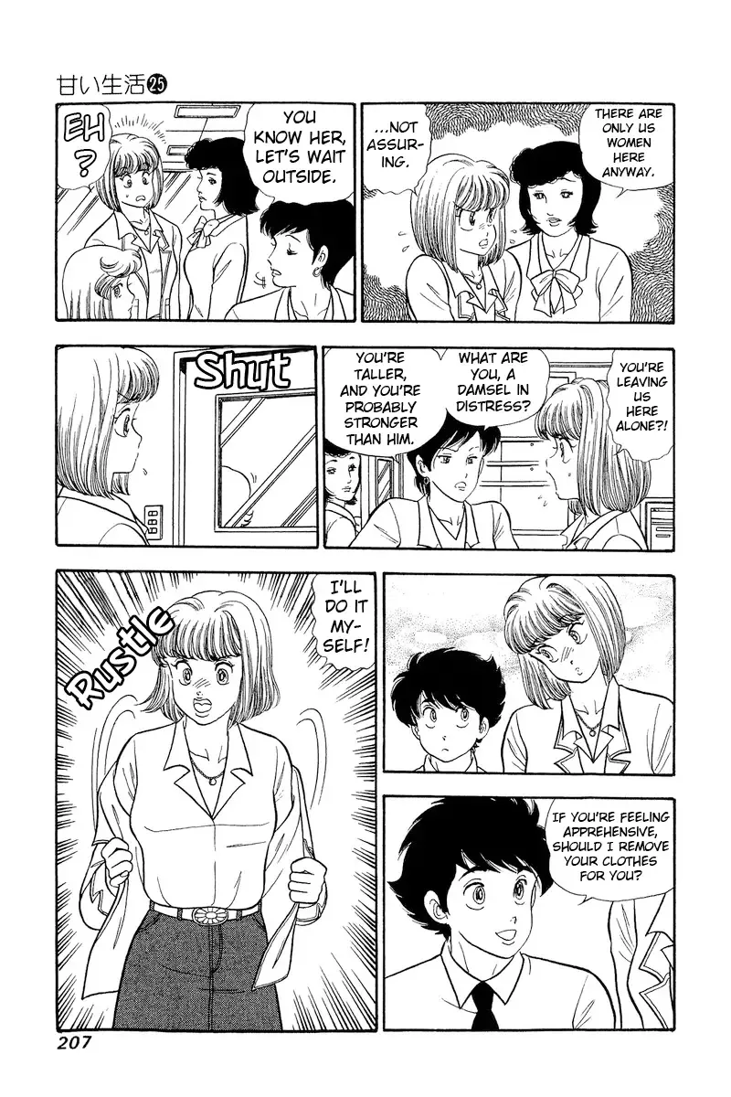 Read Amai Seikatsu chapter 300 image 13 on Lezhin