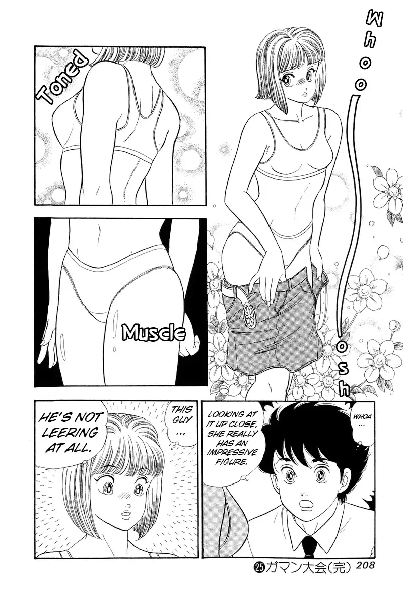 Read Amai Seikatsu chapter 300 image 14 on Lezhin