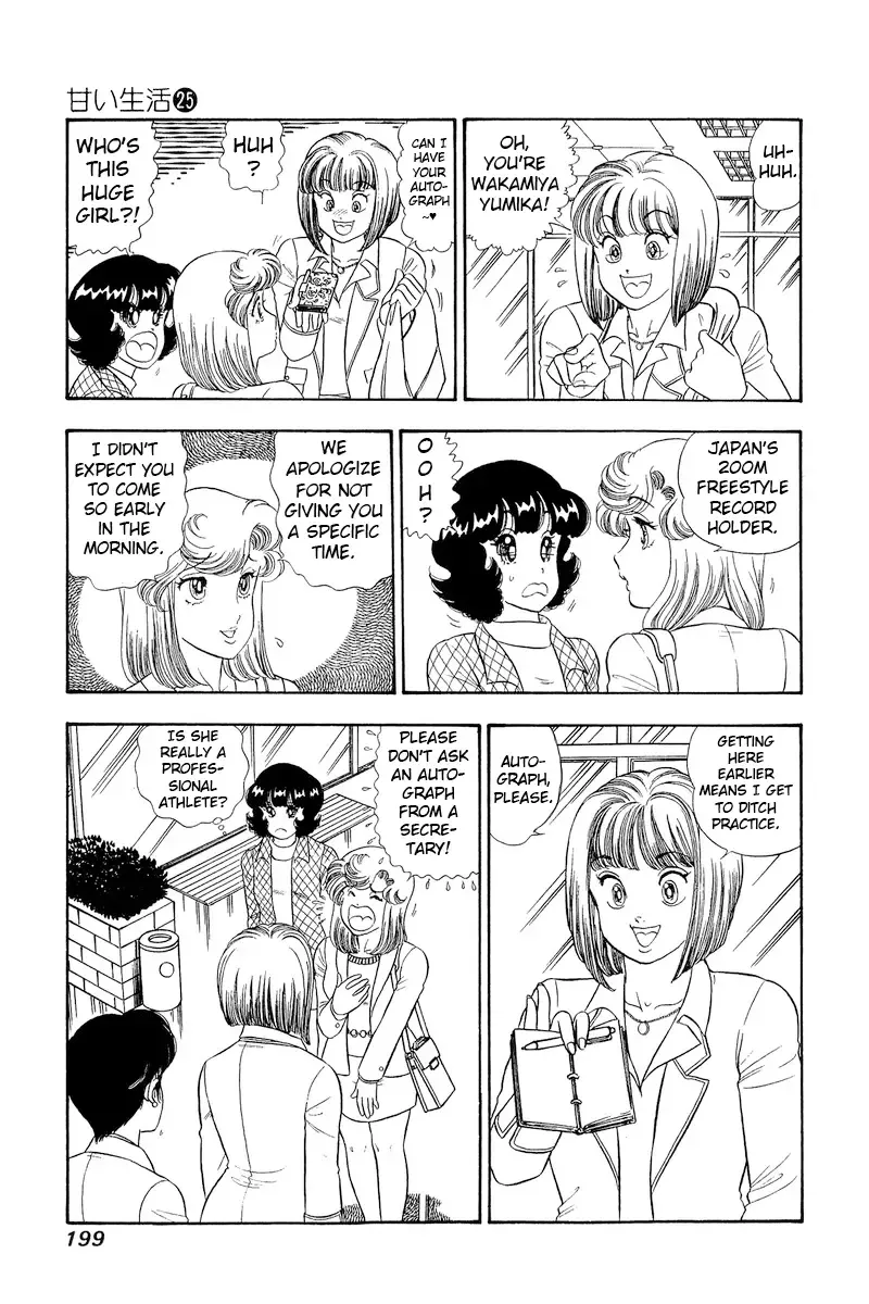 Read Amai Seikatsu chapter 300 image 5 on Lezhin