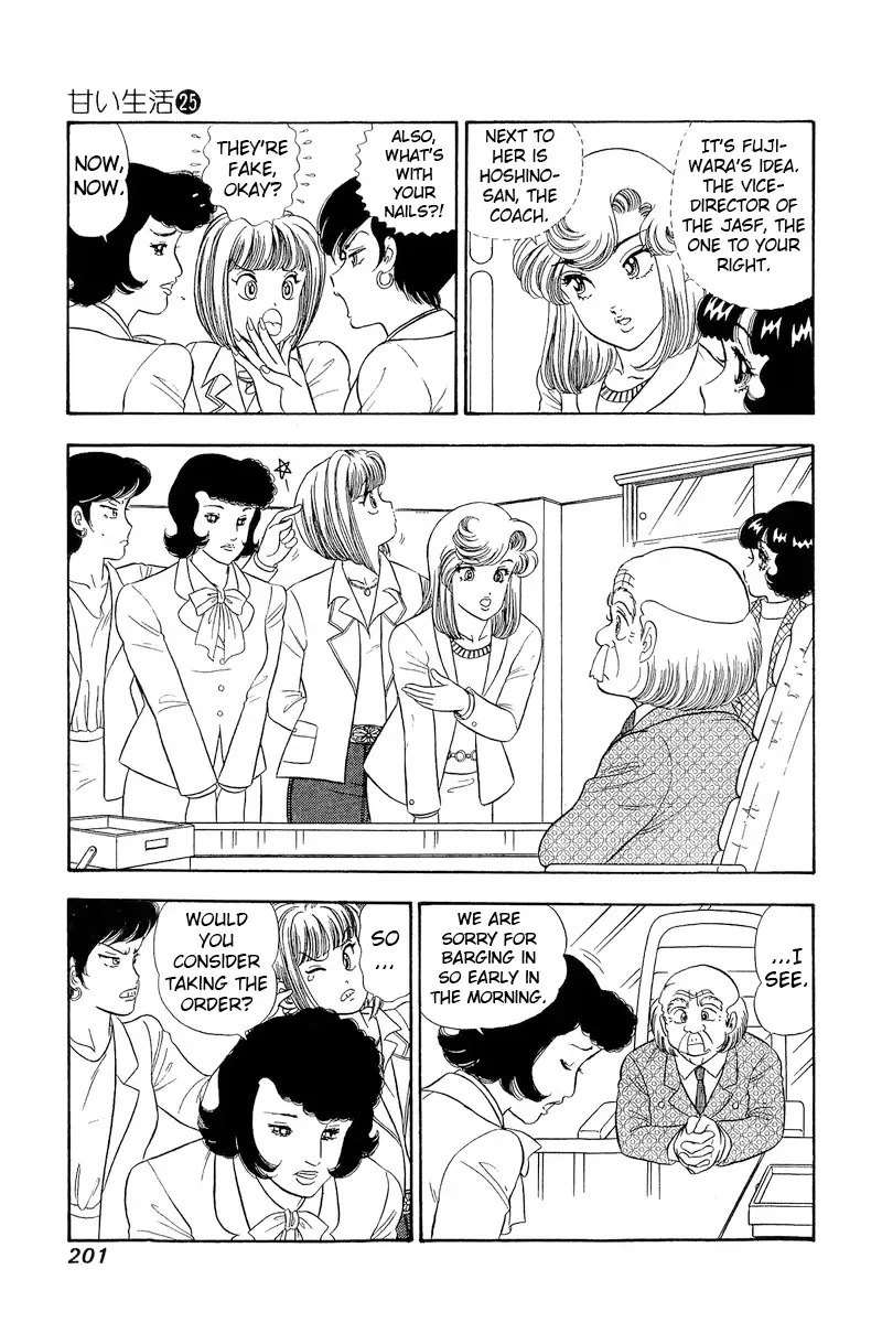 Read Amai Seikatsu chapter 300 image 7 on Lezhin