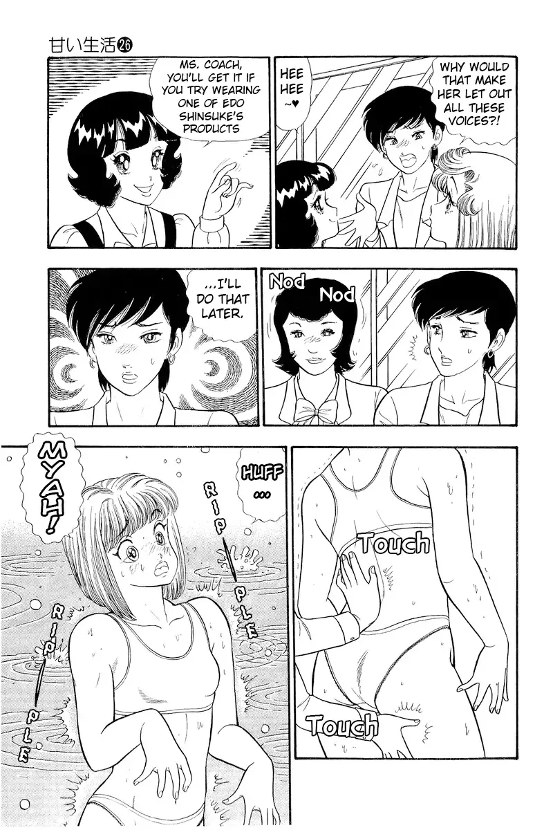 Read Amai Seikatsu chapter 301 image 19 on Lezhin