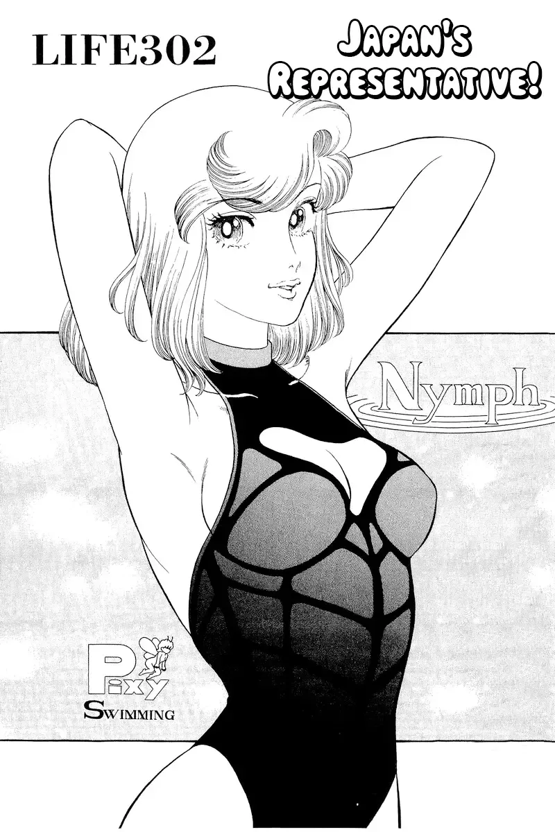 Read Amai Seikatsu chapter 302 image 1 on Lezhin