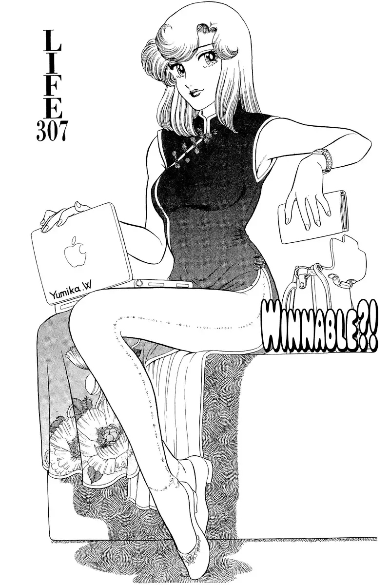 Read Amai Seikatsu chapter 307 image 2 on Lezhin