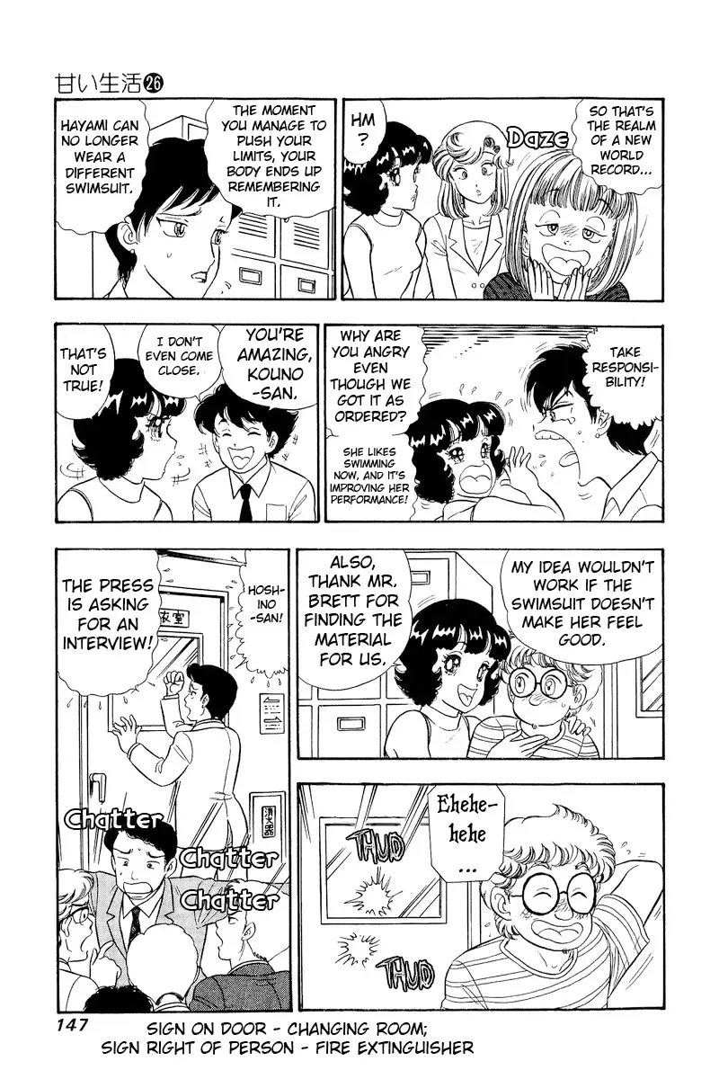 Read Amai Seikatsu chapter 309 image 14 on Lezhin