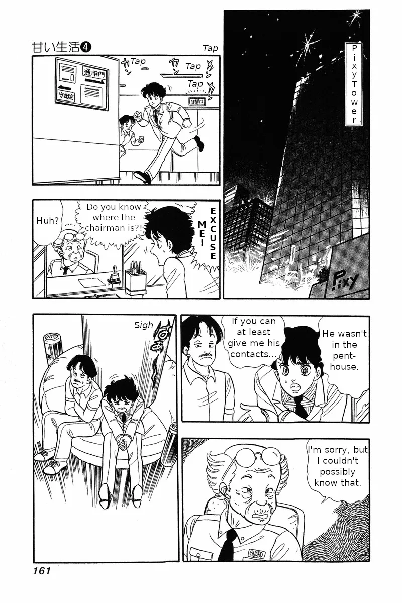 Read Amai Seikatsu chapter 31 image 14 on Lezhin