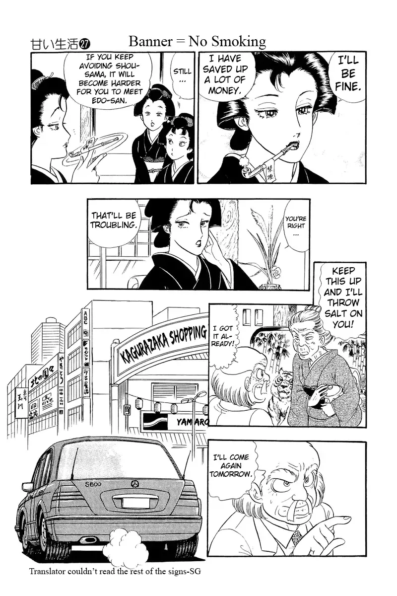 Read Amai Seikatsu chapter 313 image 24 on Lezhin