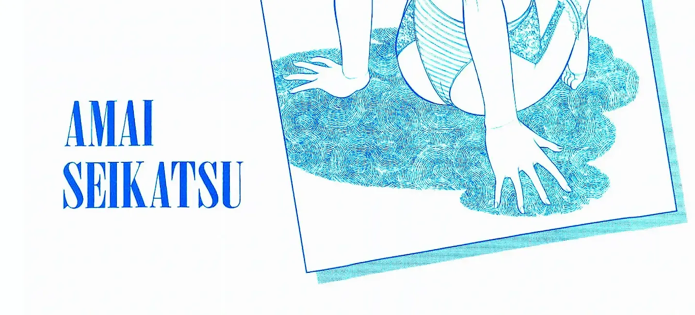 Read Amai Seikatsu chapter 313 image 5 on Lezhin