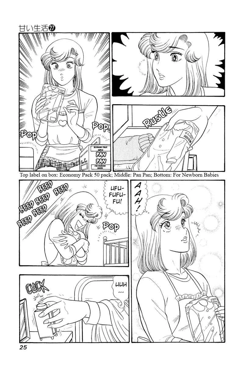 Read Amai Seikatsu chapter 314 image 4 on Lezhin