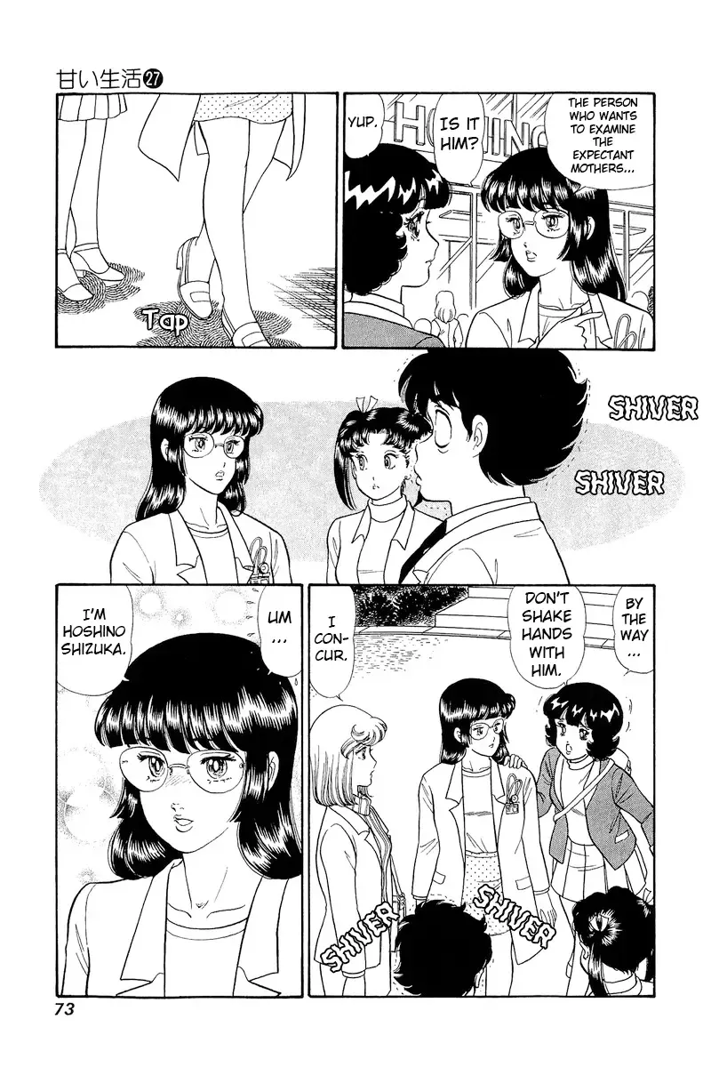 Read Amai Seikatsu chapter 317 image 3 on Lezhin