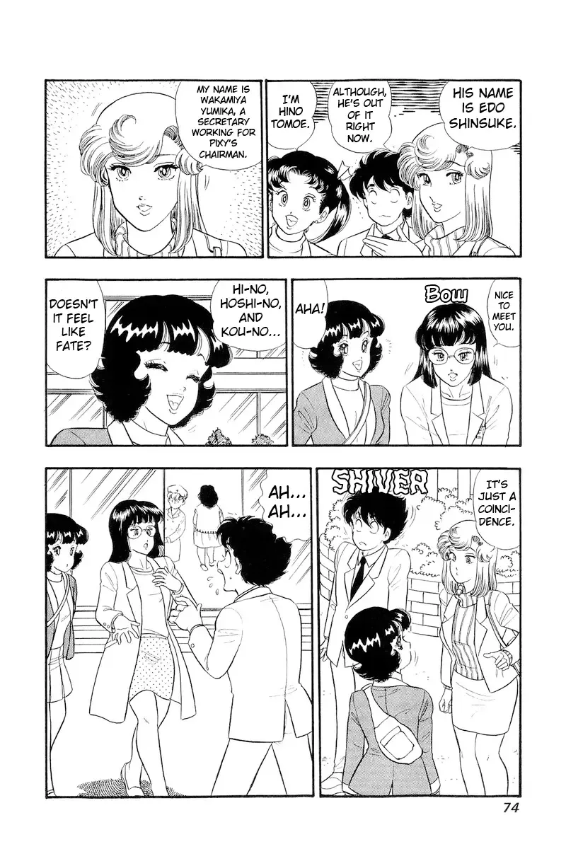 Read Amai Seikatsu chapter 317 image 4 on Lezhin