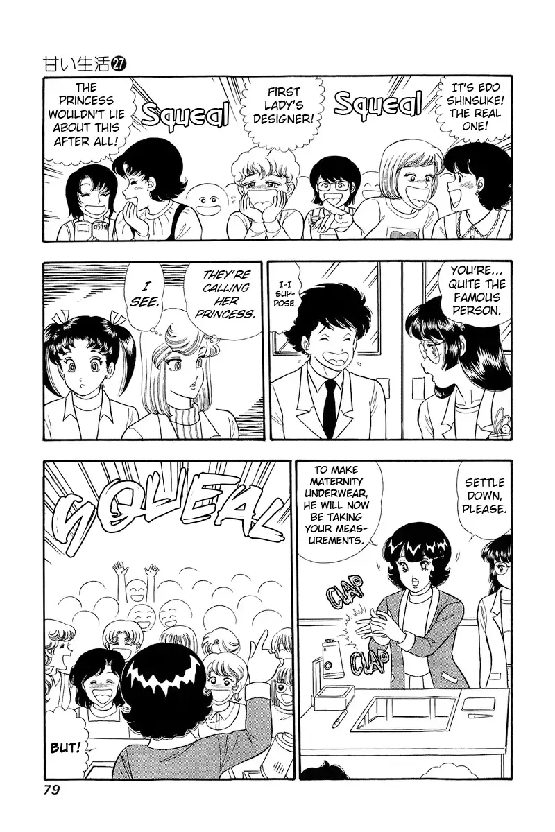 Read Amai Seikatsu chapter 317 image 9 on Lezhin