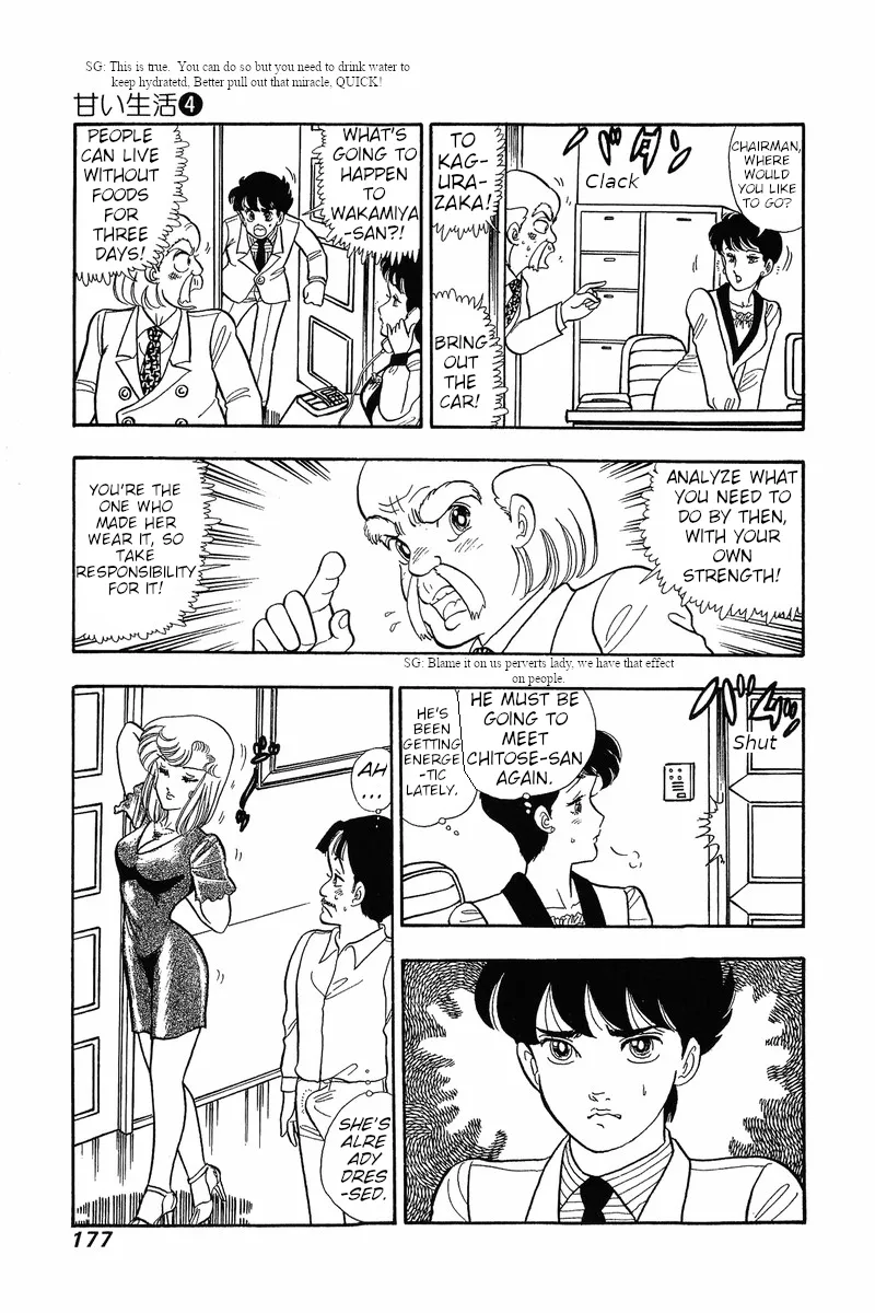 Read Amai Seikatsu chapter 32 image 11 on Lezhin