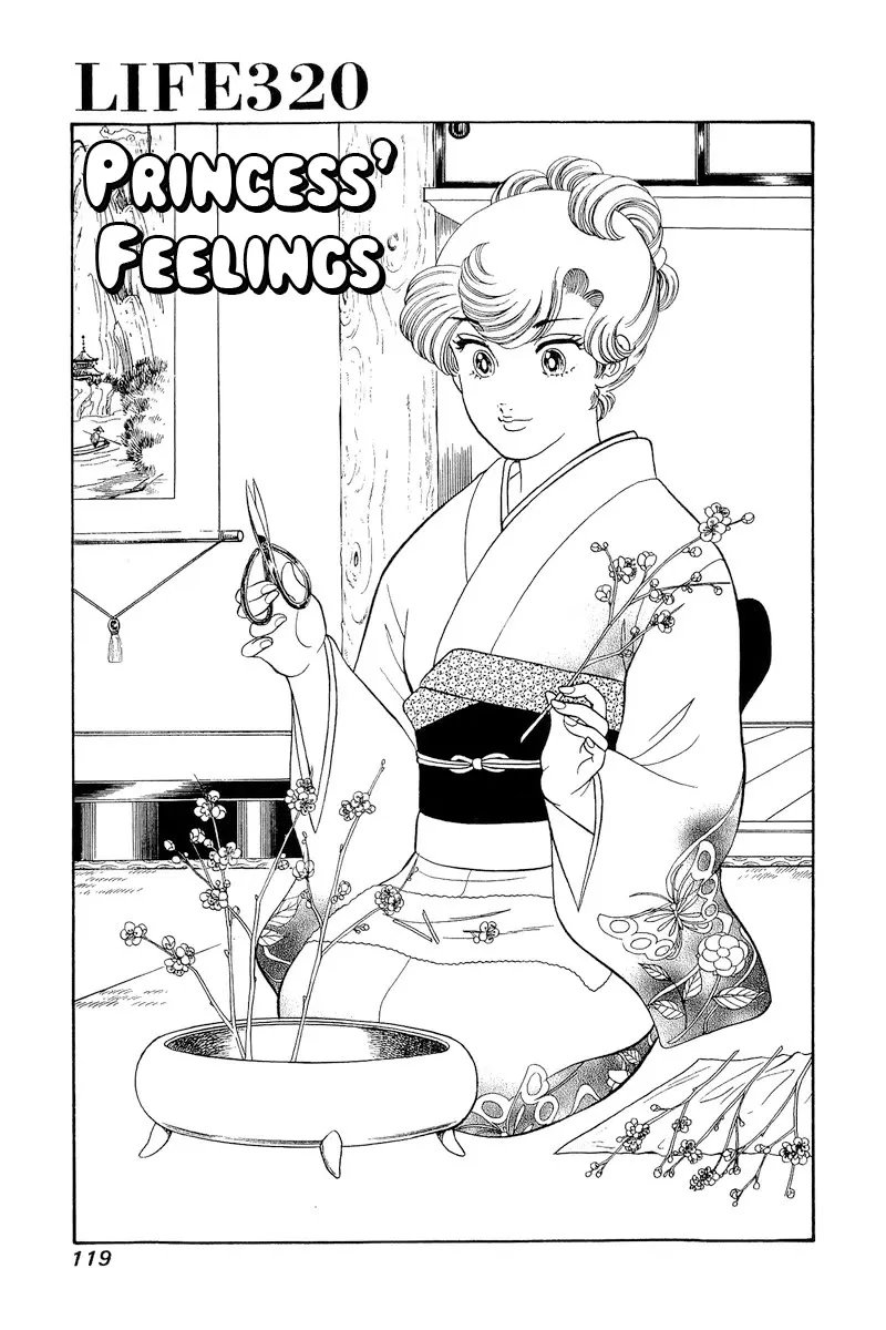 Read Amai Seikatsu chapter 320 image 1 on Lezhin