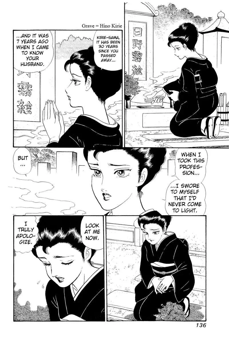 Read Amai Seikatsu chapter 321 image 3 on Lezhin