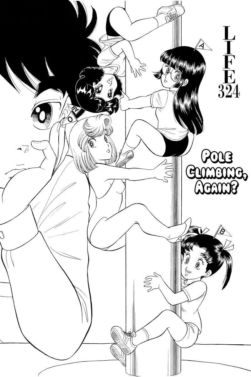 Read Amai Seikatsu chapter 324 image 2 on Lezhin