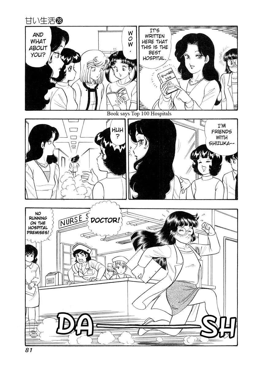 Read Amai Seikatsu chapter 329 image 12 on Lezhin
