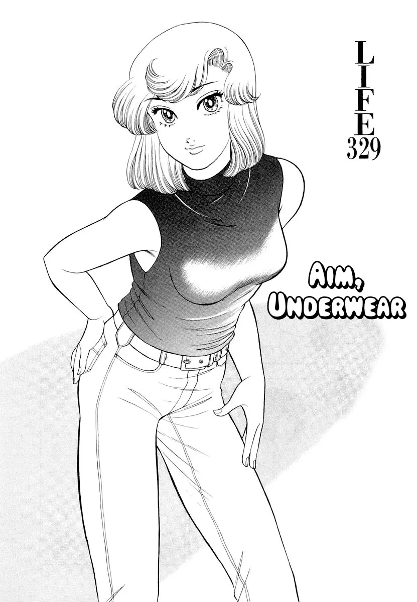 Read Amai Seikatsu chapter 329 image 2 on Lezhin