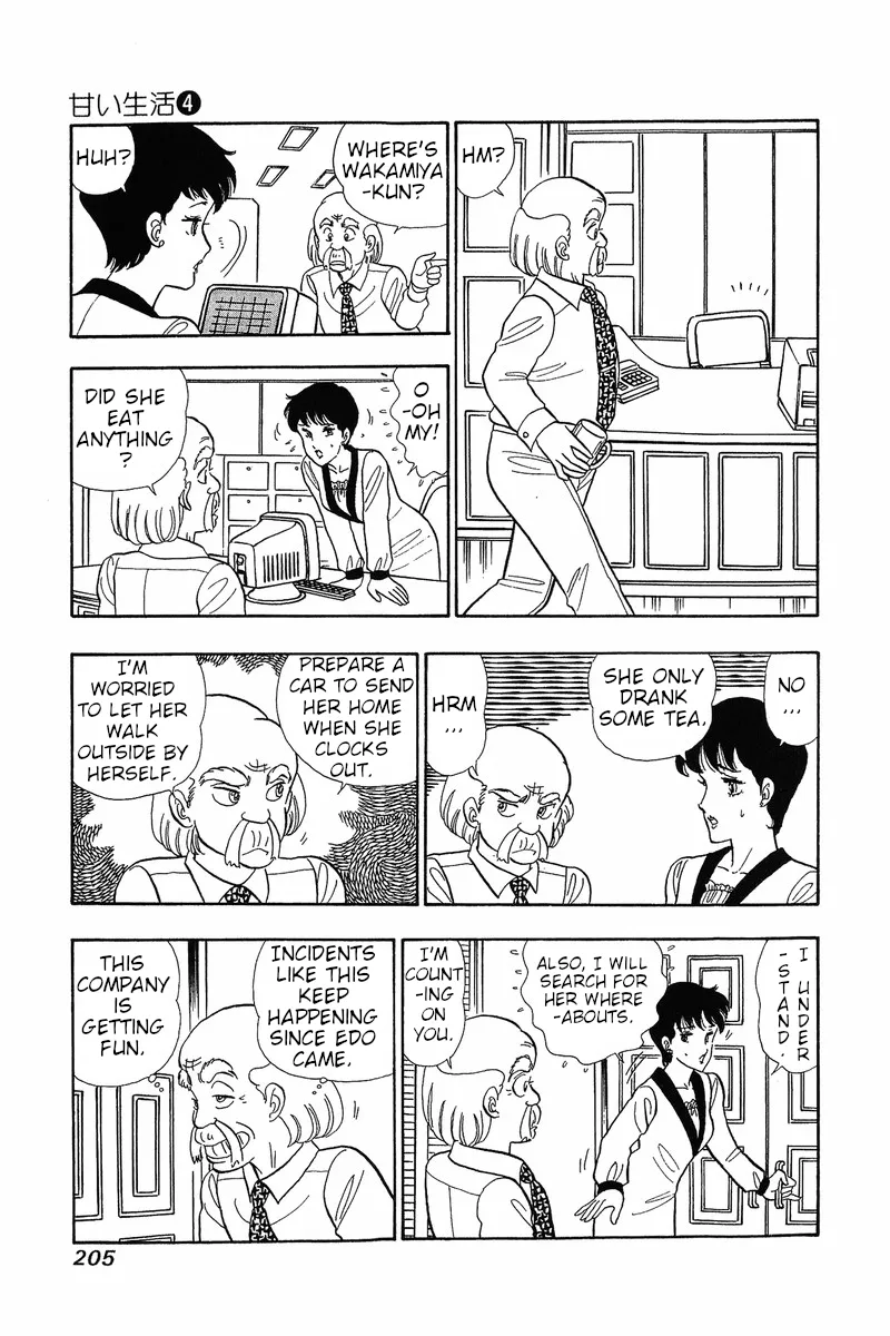 Read Amai Seikatsu chapter 33 image 14 on Lezhin