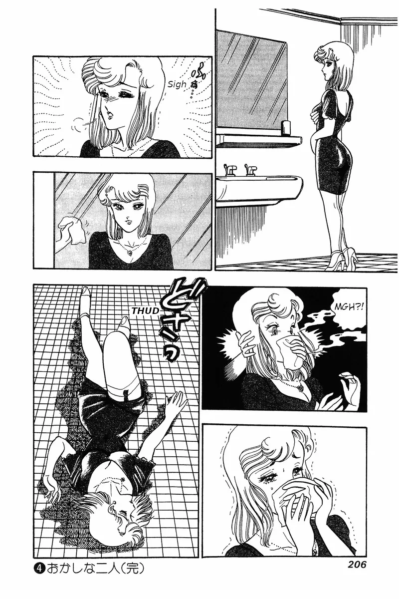 Read Amai Seikatsu chapter 33 image 15 on Lezhin