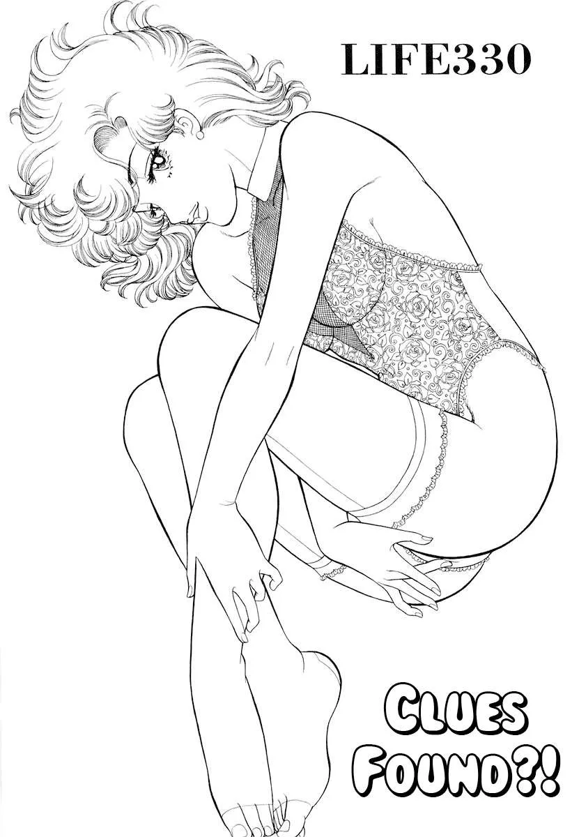 Read Amai Seikatsu chapter 330 image 1 on Lezhin