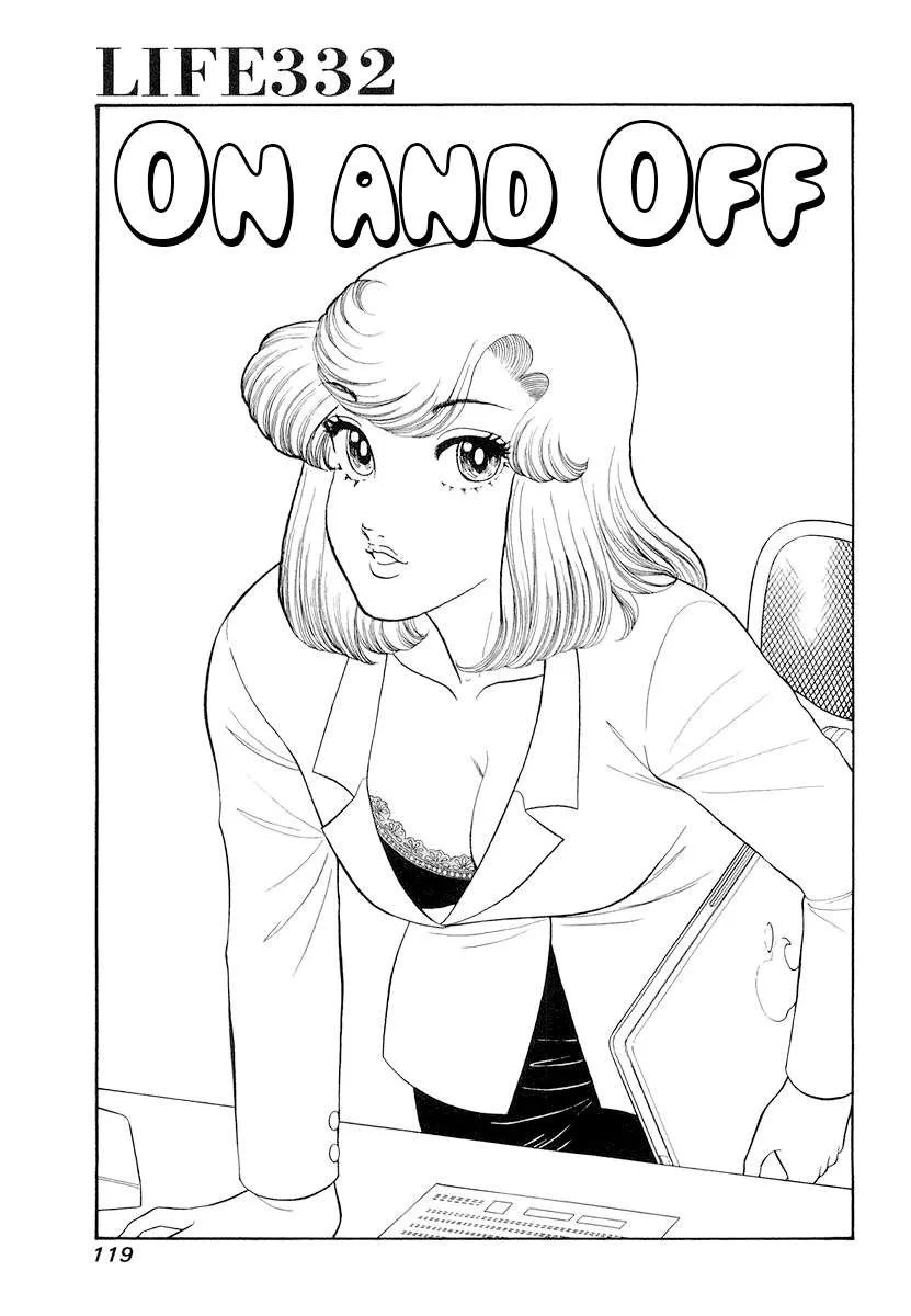 Read Amai Seikatsu chapter 332 image 1 on Lezhin