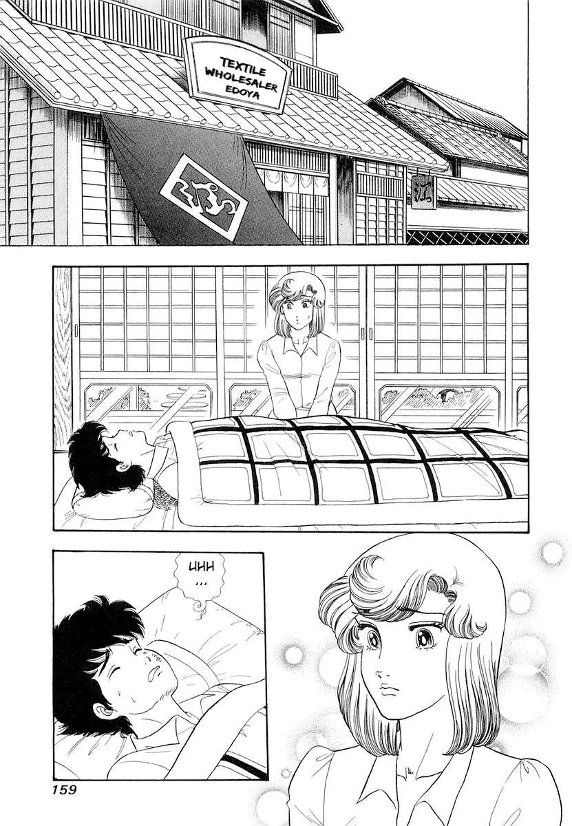 Read Amai Seikatsu chapter 334 image 12 on Lezhin