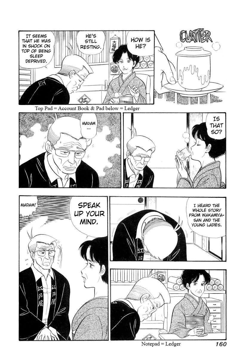 Read Amai Seikatsu chapter 334 image 13 on Lezhin