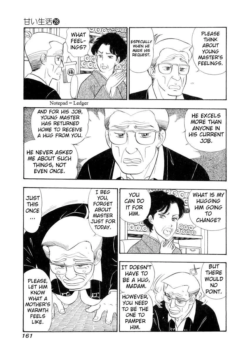 Read Amai Seikatsu chapter 334 image 14 on Lezhin