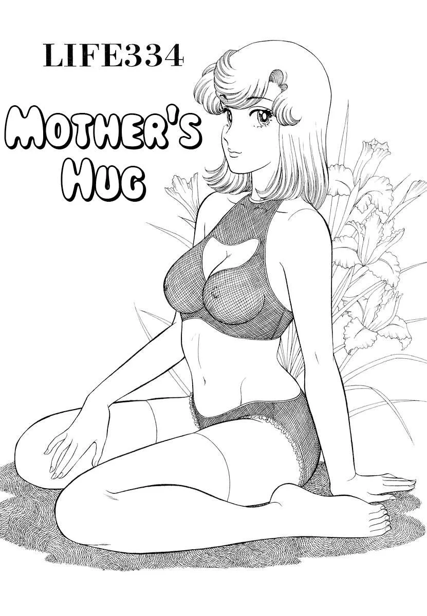 Read Amai Seikatsu chapter 334 image 2 on Lezhin