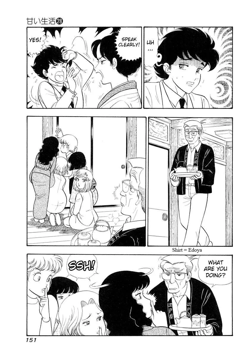 Read Amai Seikatsu chapter 334 image 4 on Lezhin