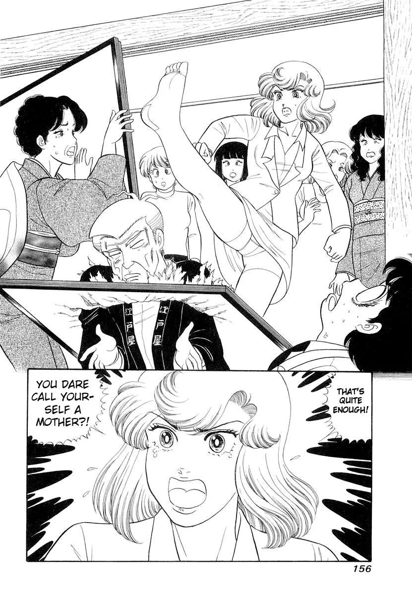 Read Amai Seikatsu chapter 334 image 9 on Lezhin